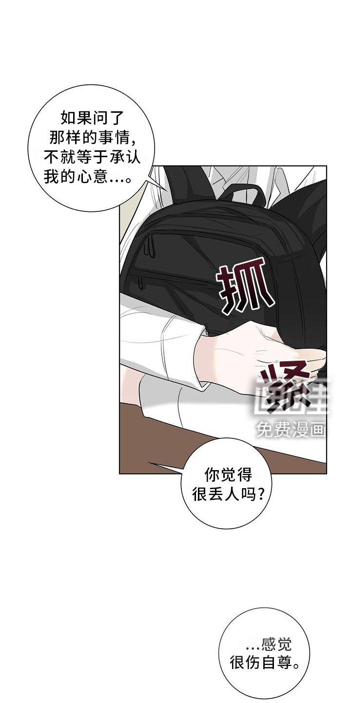 第31章：意外