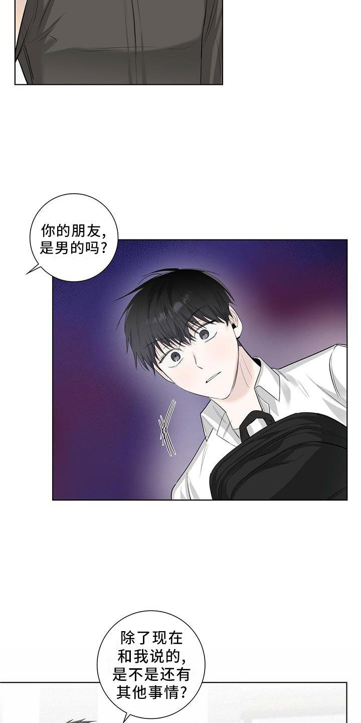 第31章：意外