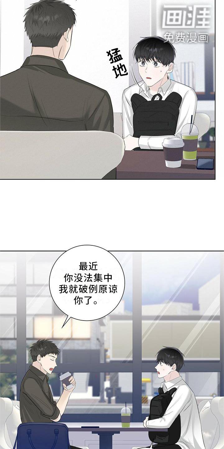 第31章：意外