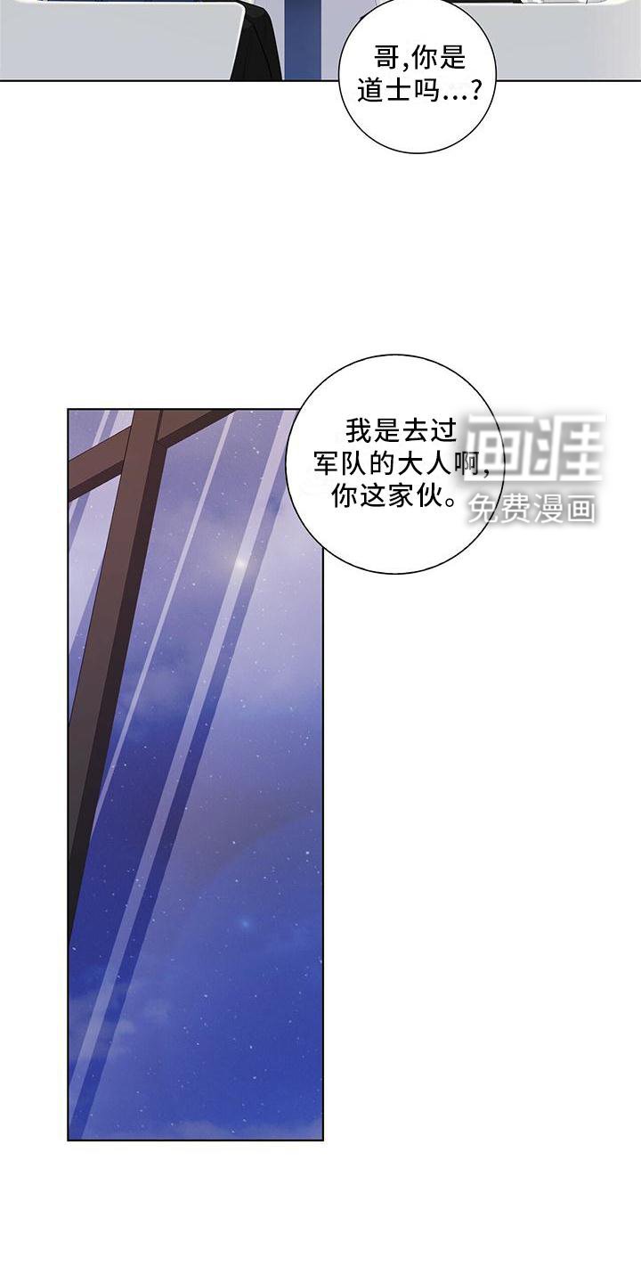 第31章：意外