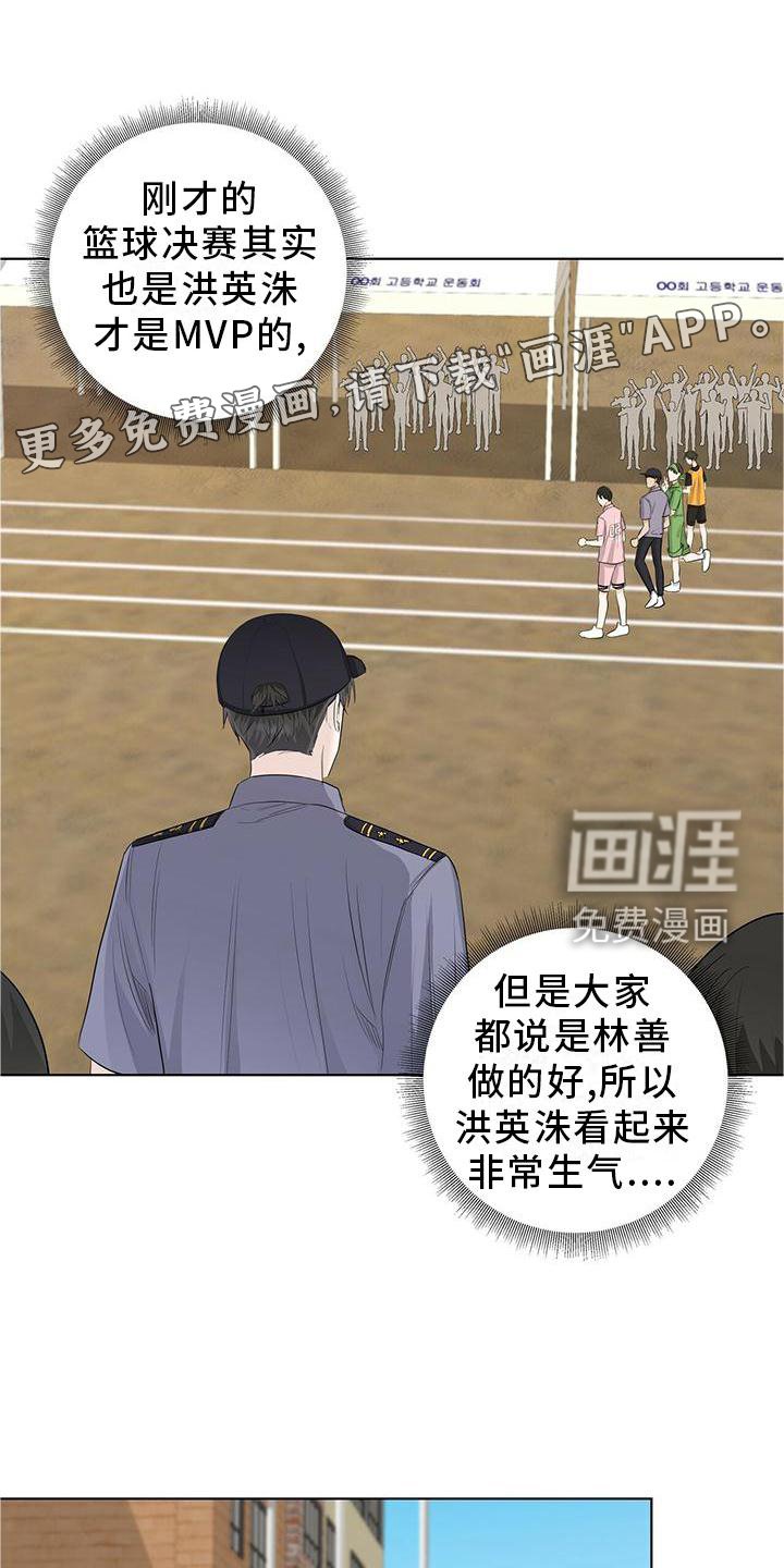 第31章：意外