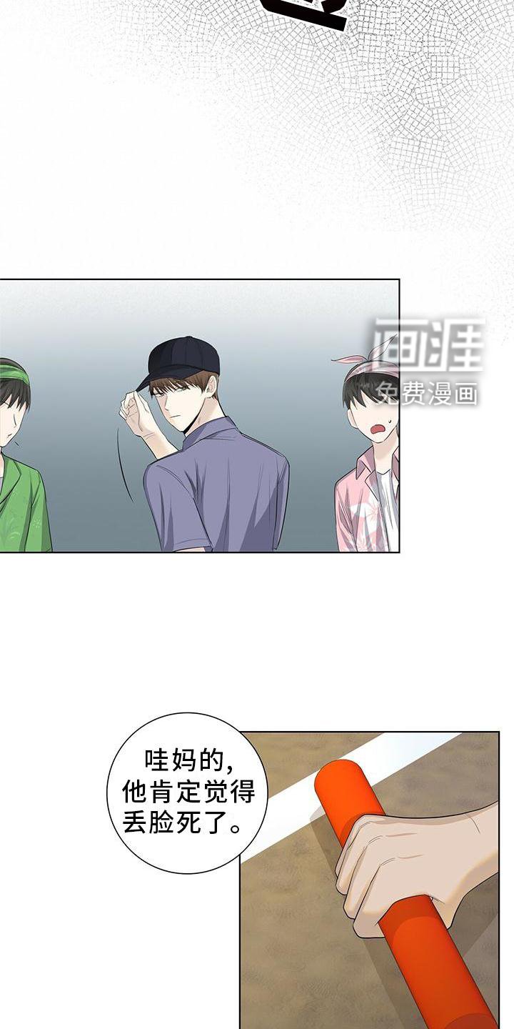 第31章：意外