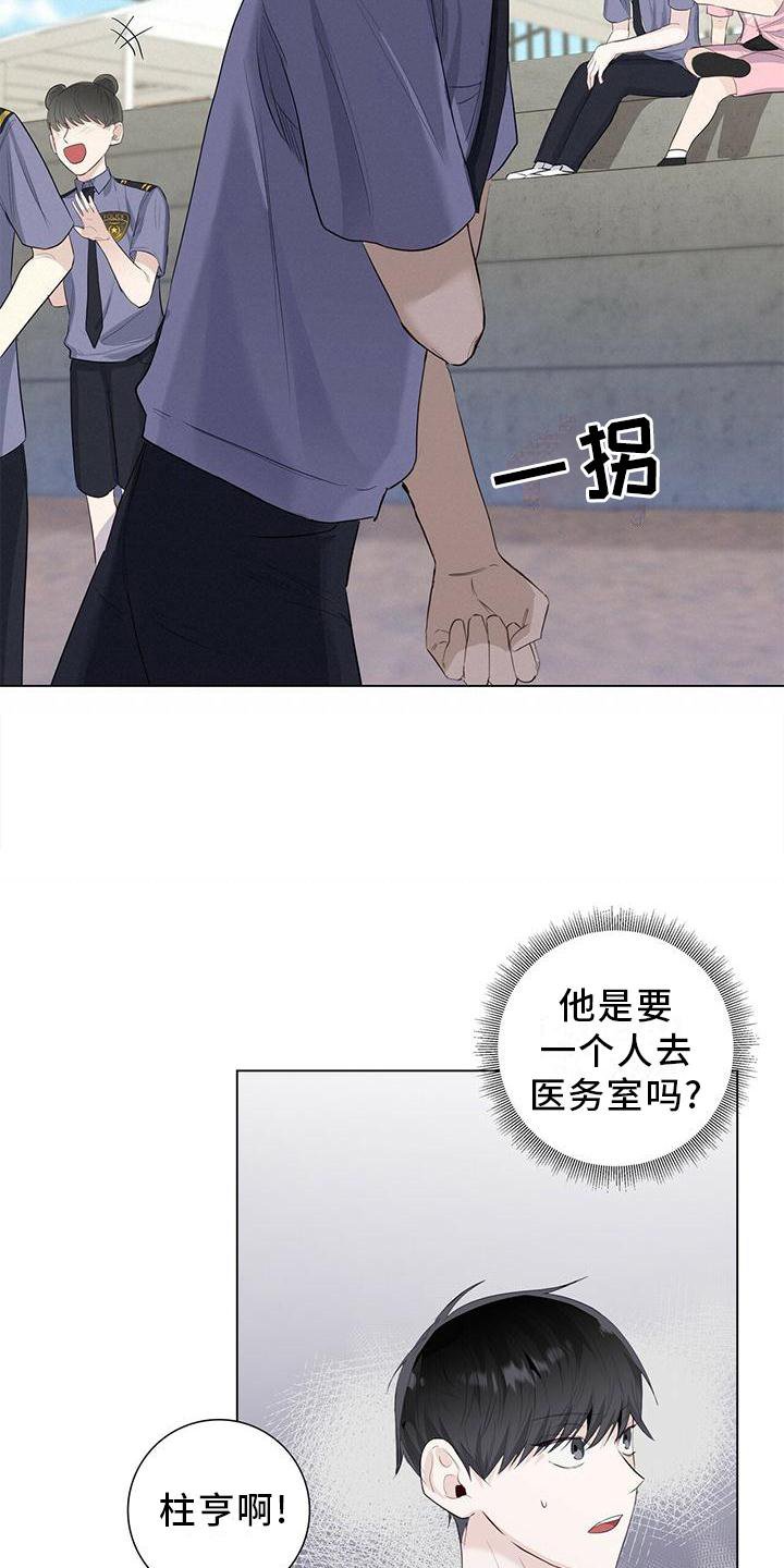 第32章：哭泣