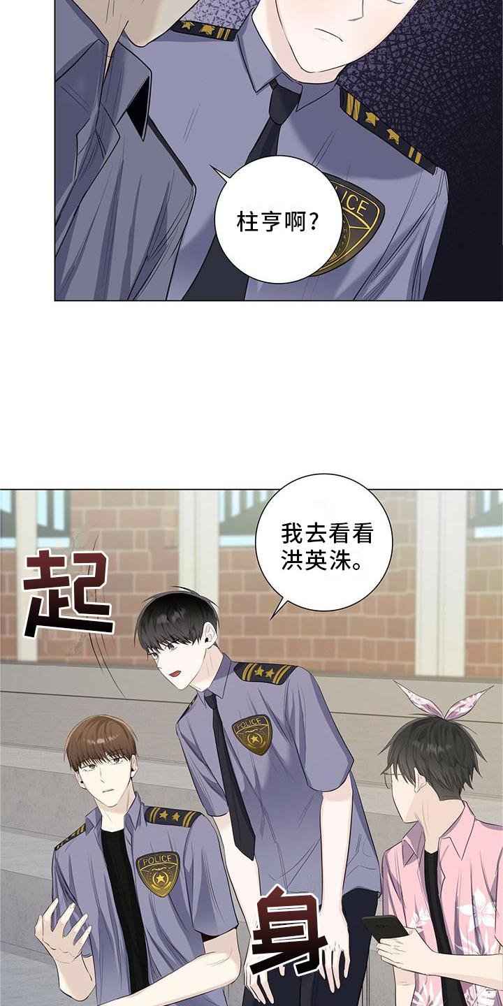 第32章：哭泣