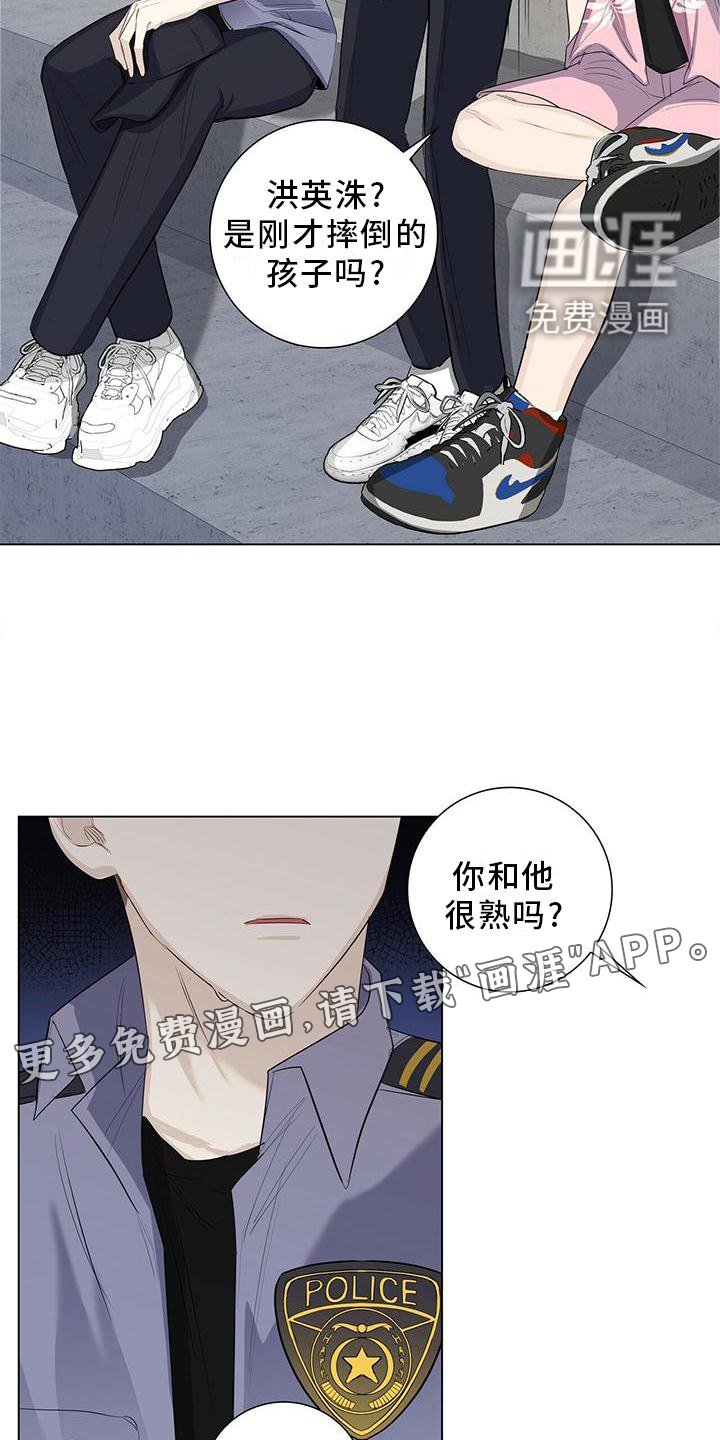 第32章：哭泣