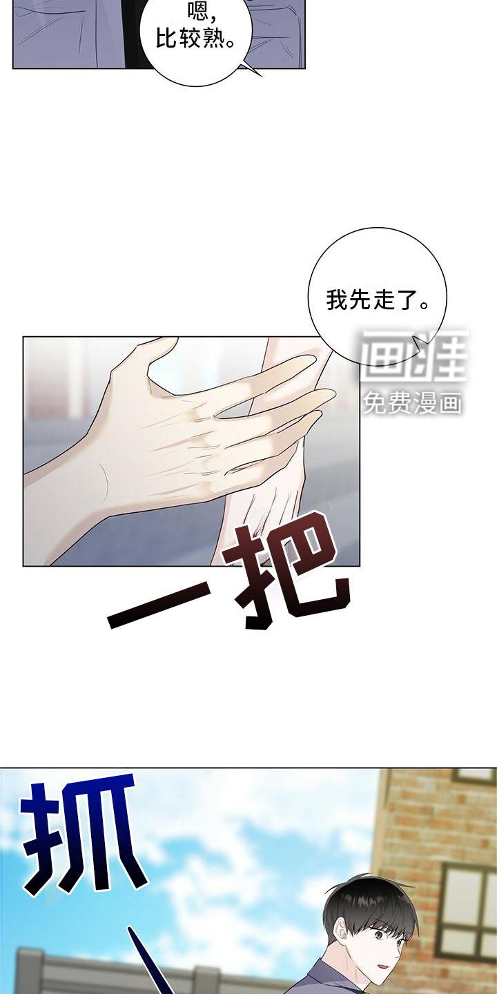 第32章：哭泣