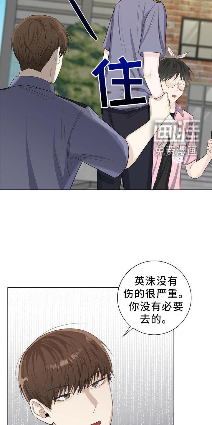 第32章：哭泣