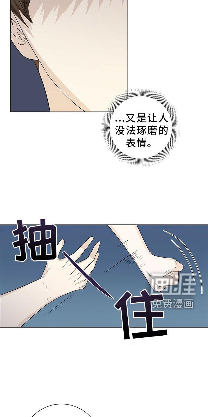 第32章：哭泣