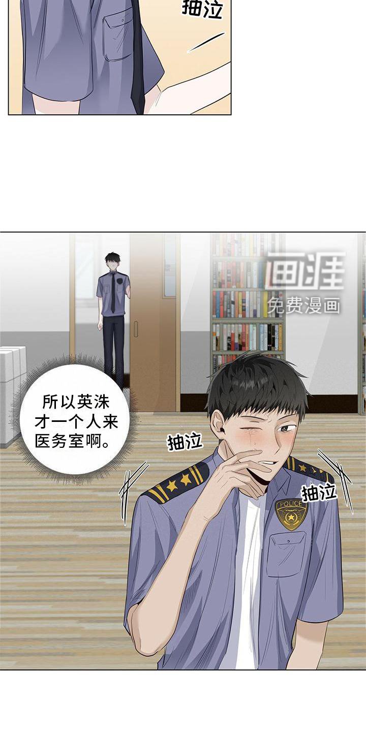第32章：哭泣