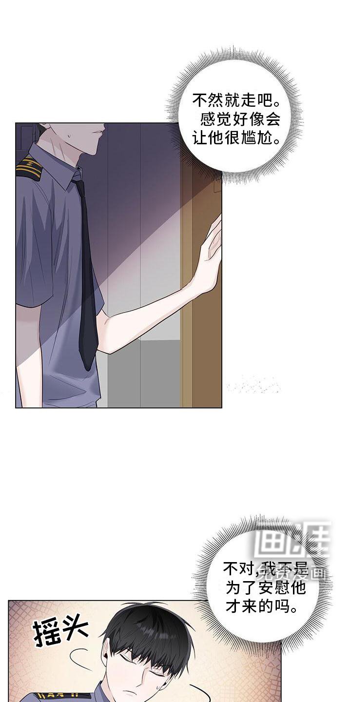 第32章：哭泣
