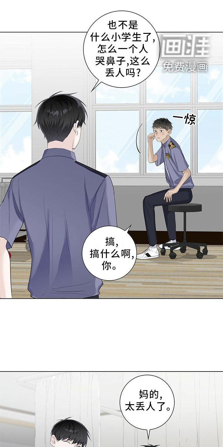 第33章：你喜欢我吗