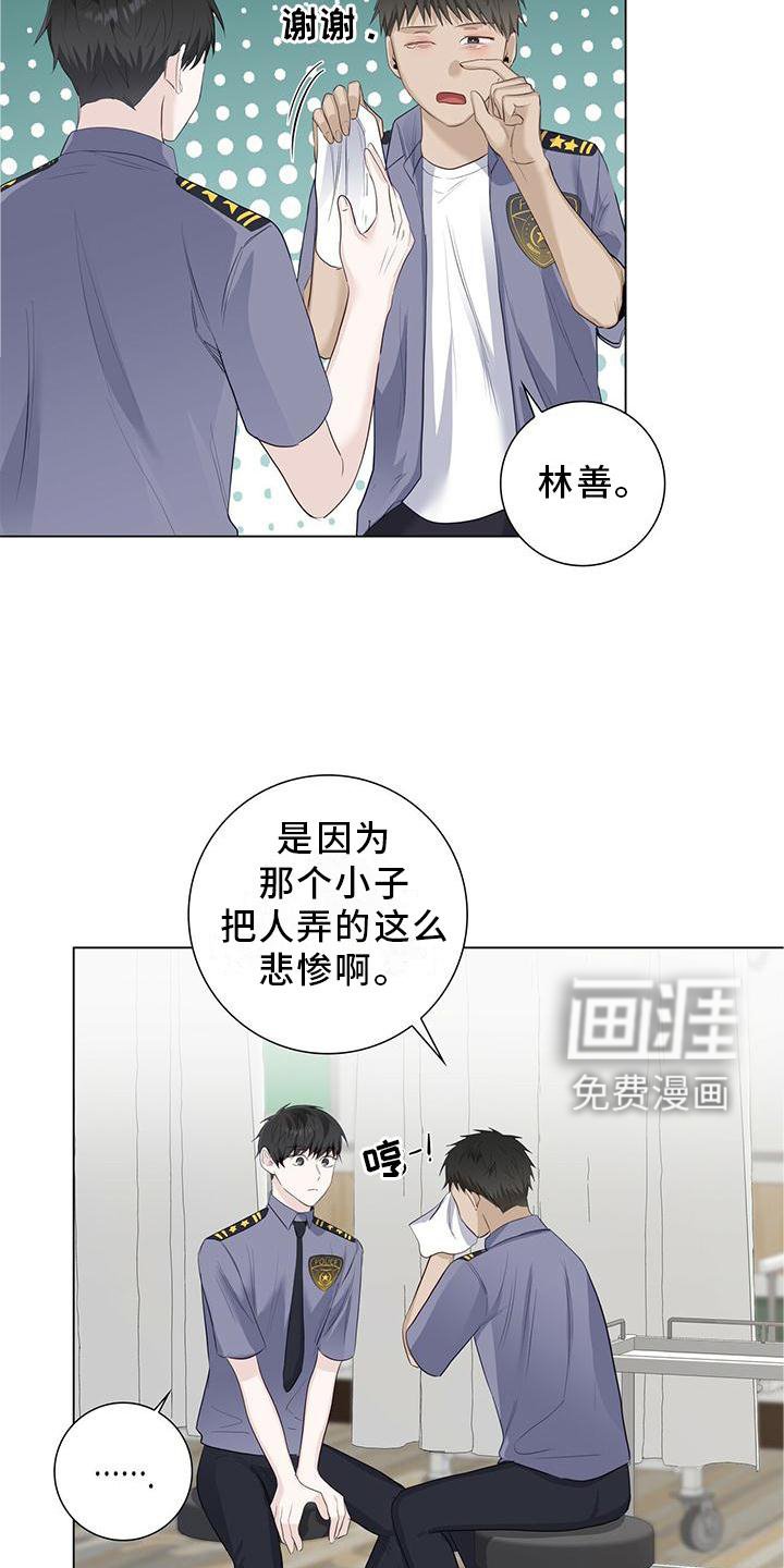 第33章：你喜欢我吗