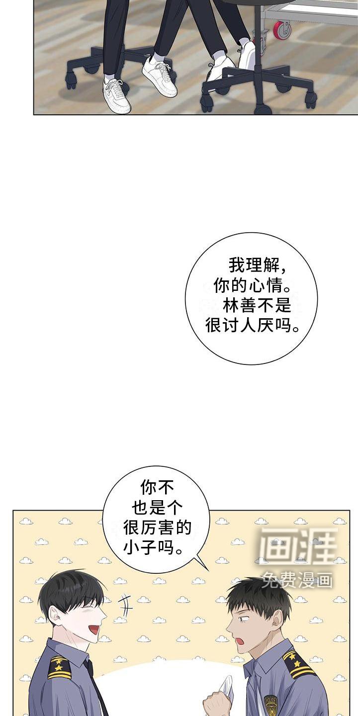 第33章：你喜欢我吗