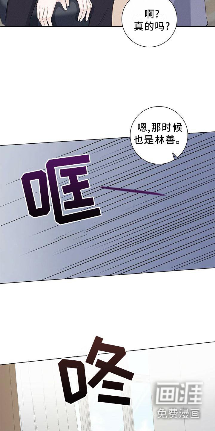 第33章：你喜欢我吗