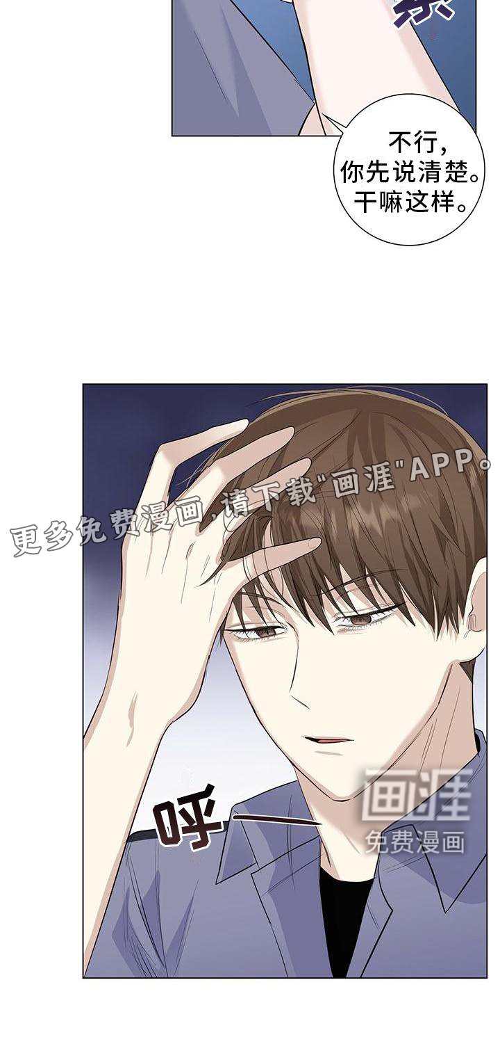 第33章：你喜欢我吗
