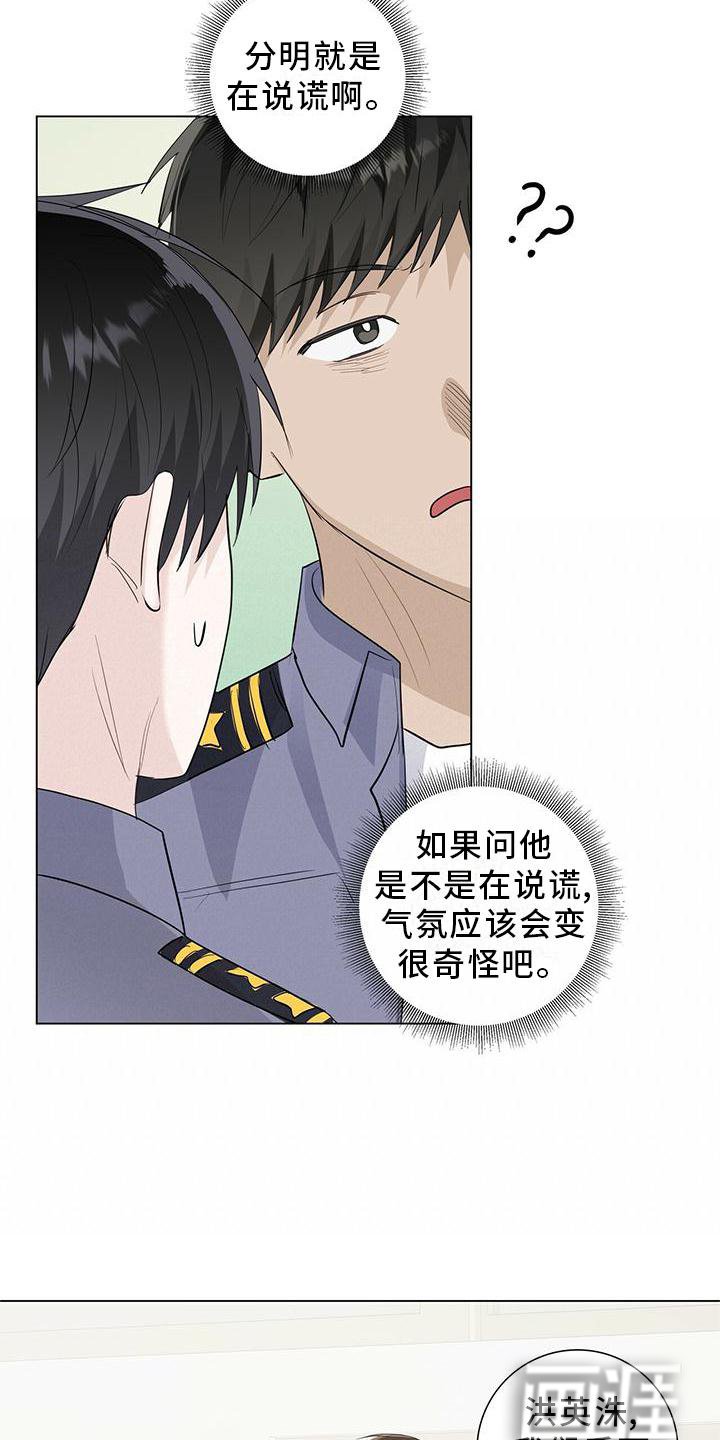 第33章：你喜欢我吗