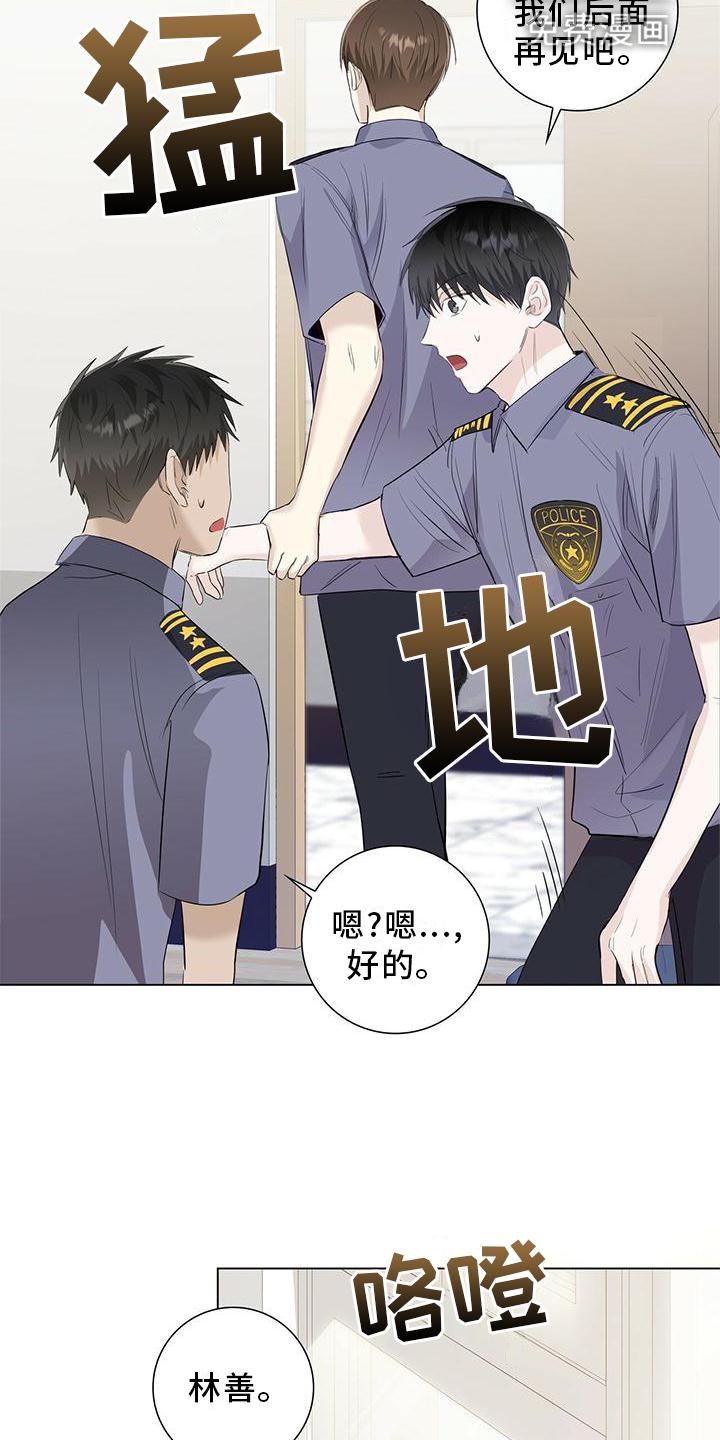 第33章：你喜欢我吗