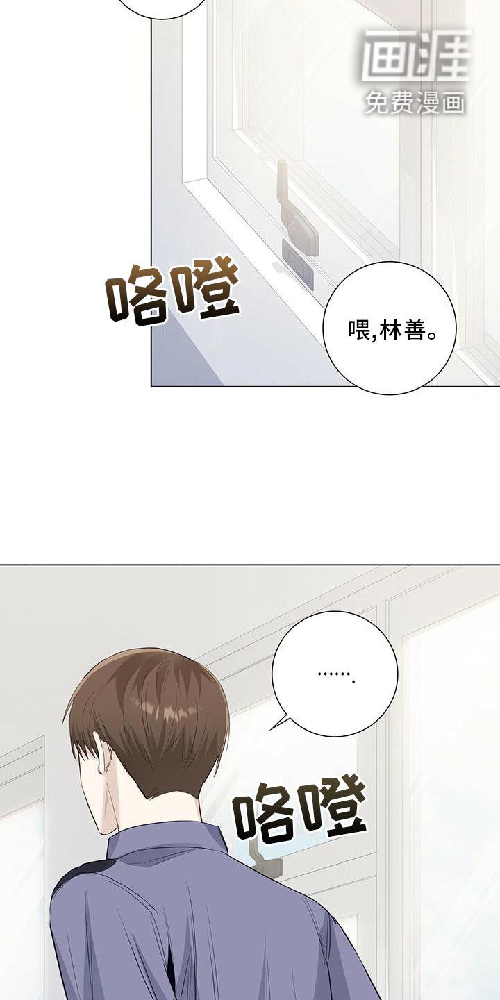 第33章：你喜欢我吗