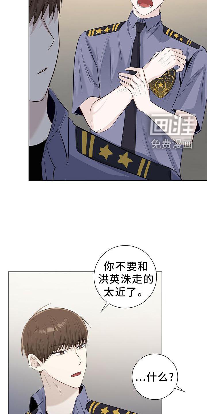 第33章：你喜欢我吗