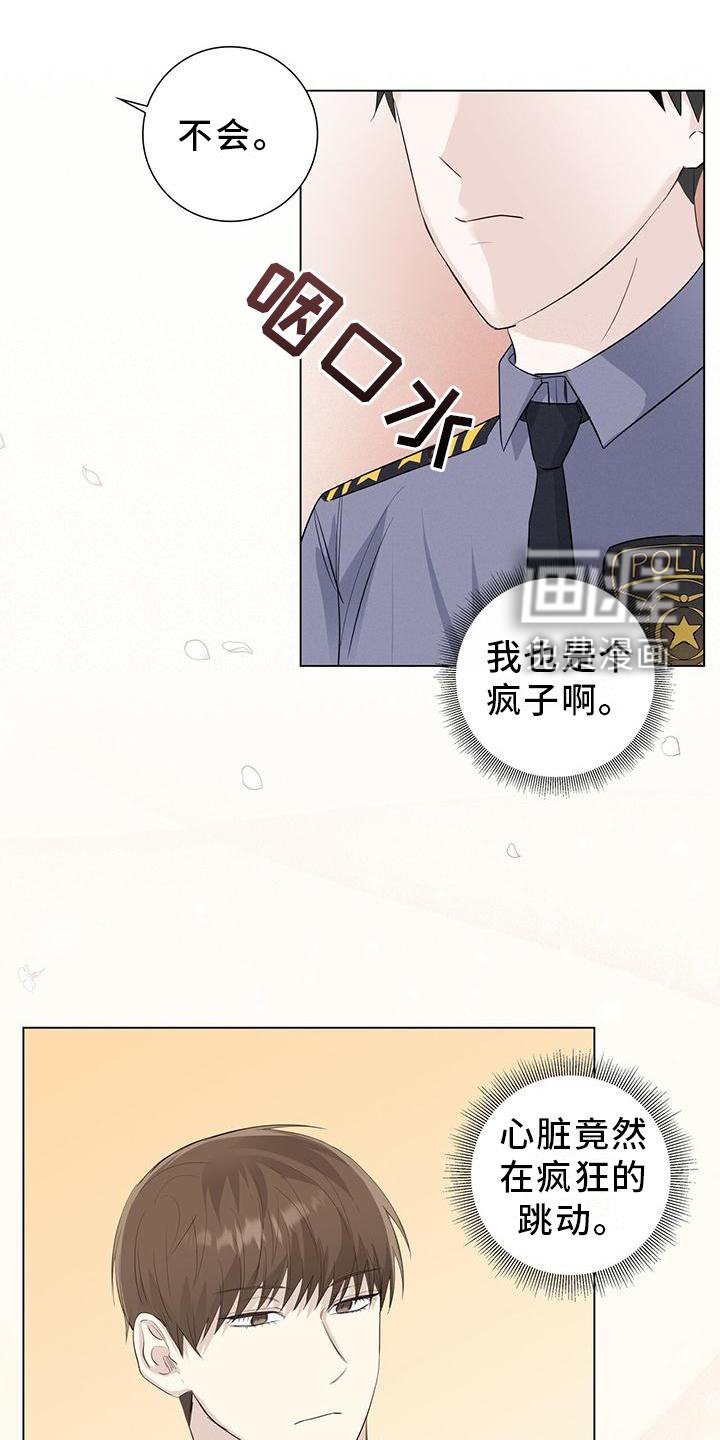 第33章：你喜欢我吗