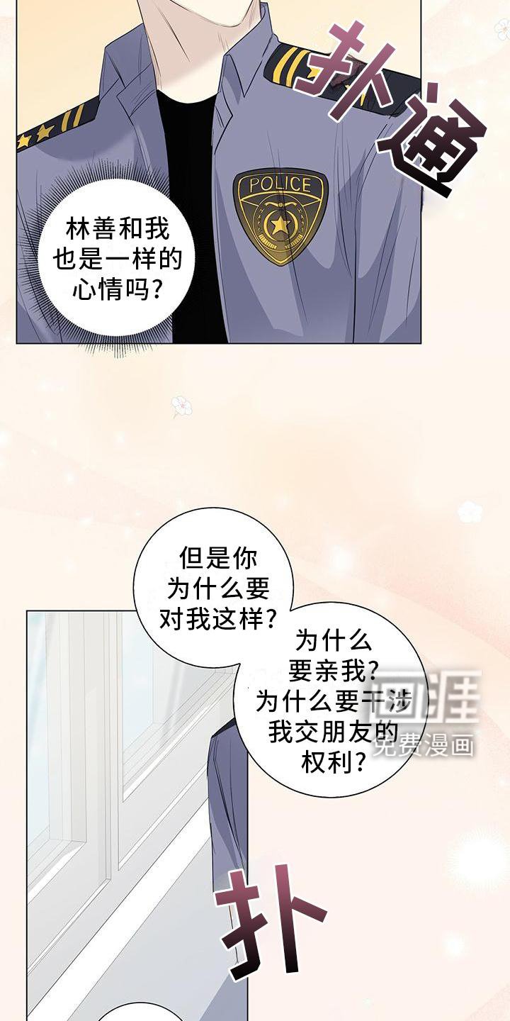 第33章：你喜欢我吗