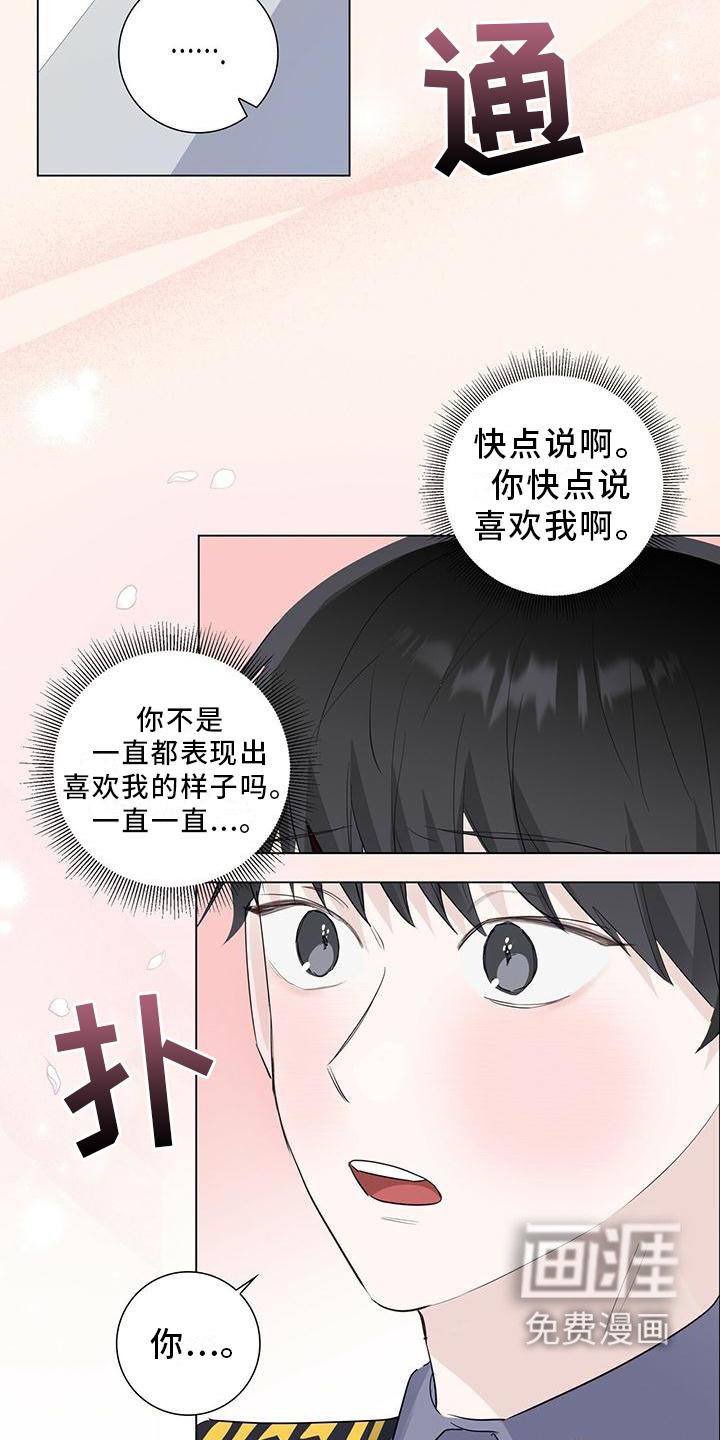第33章：你喜欢我吗