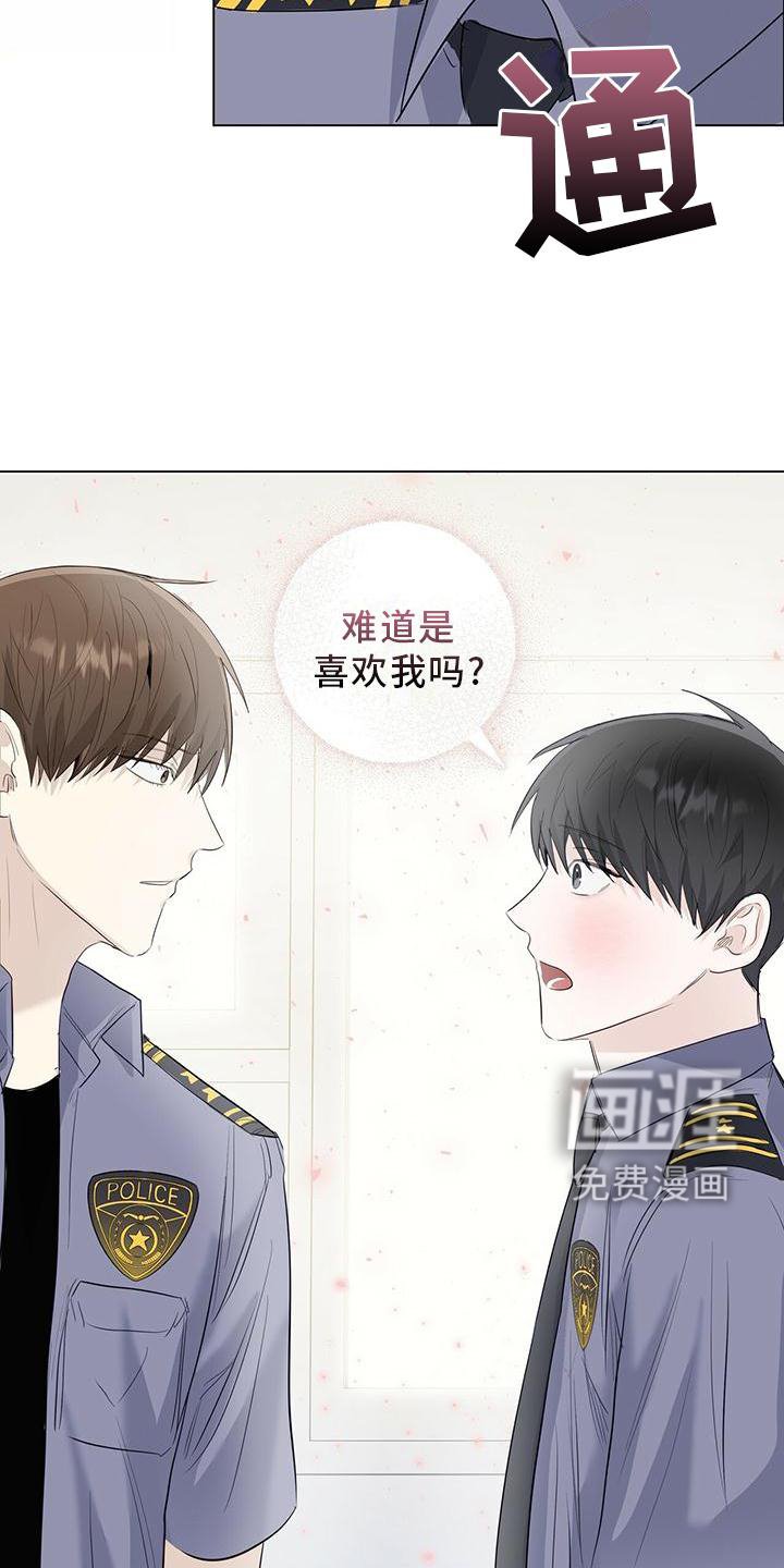 第33章：你喜欢我吗