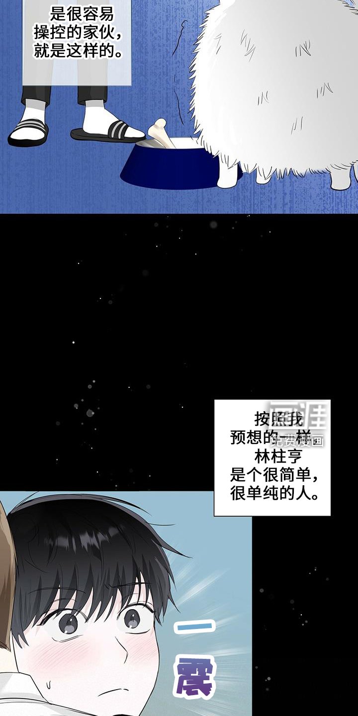 第34章：分手吧