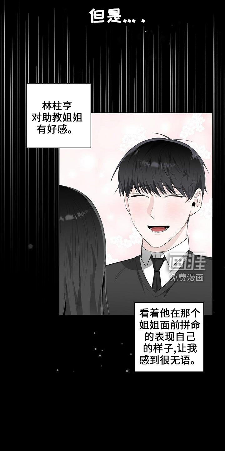 第34章：分手吧