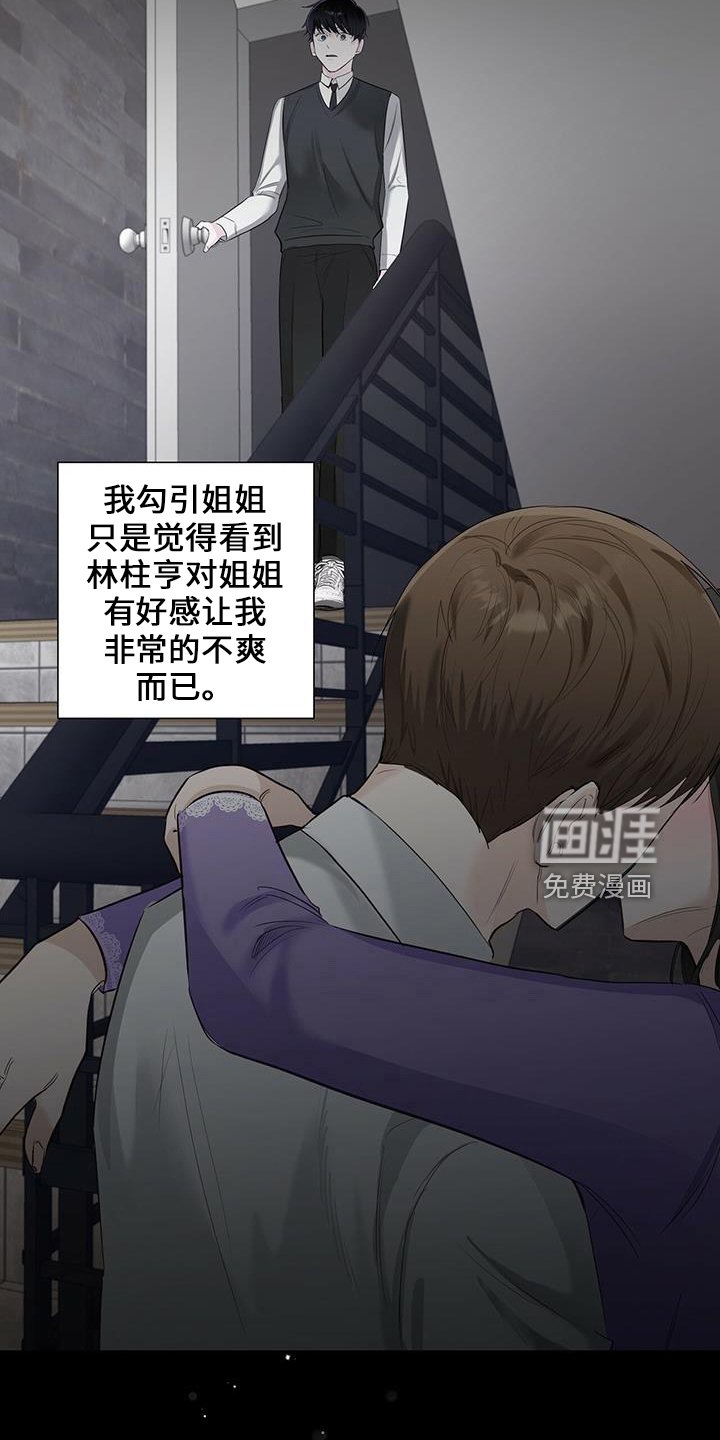 第34章：分手吧
