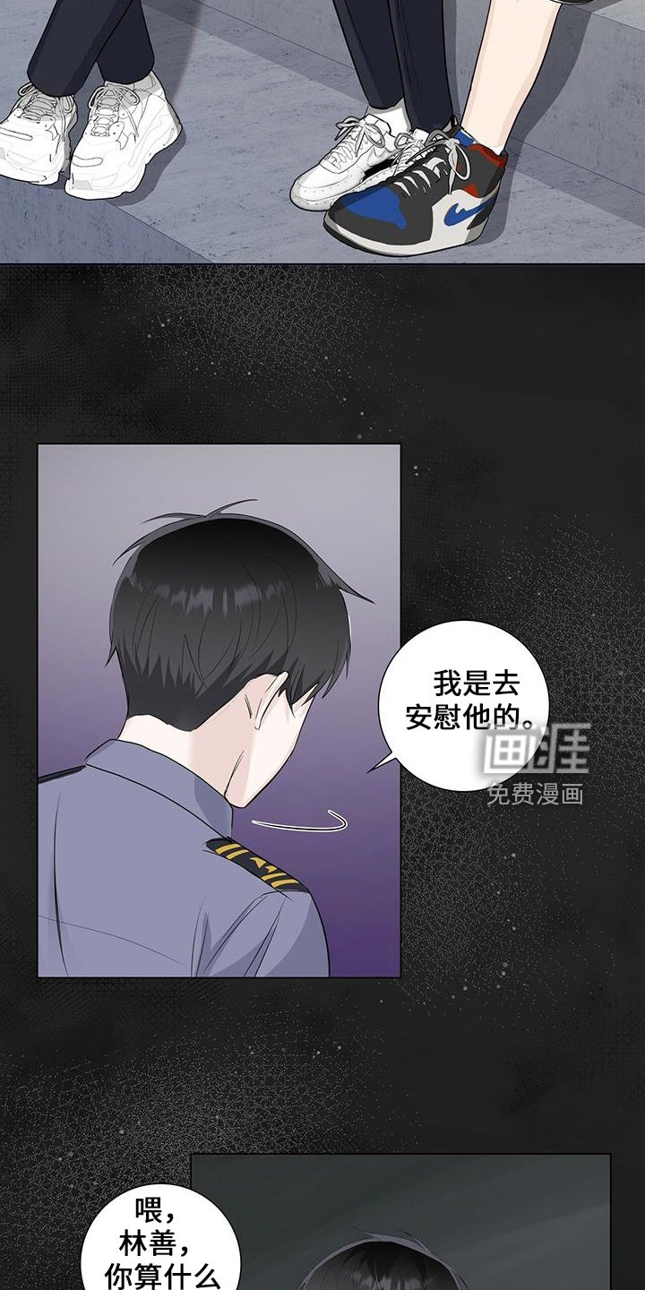 第34章：分手吧