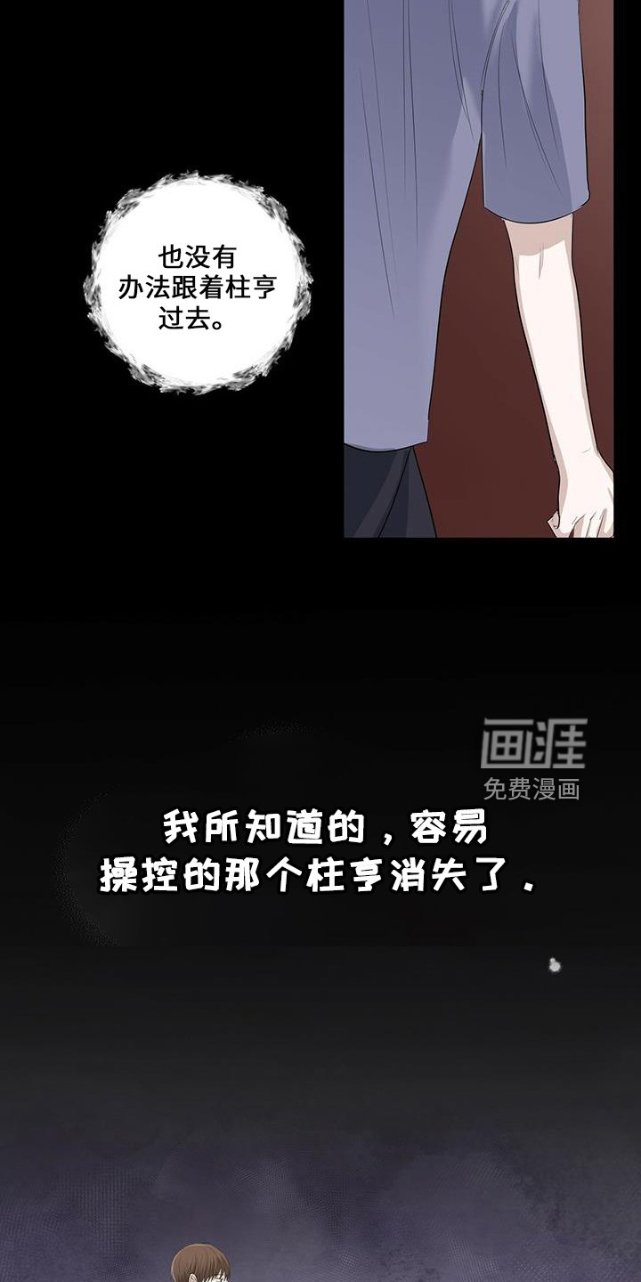 第35章：消失了