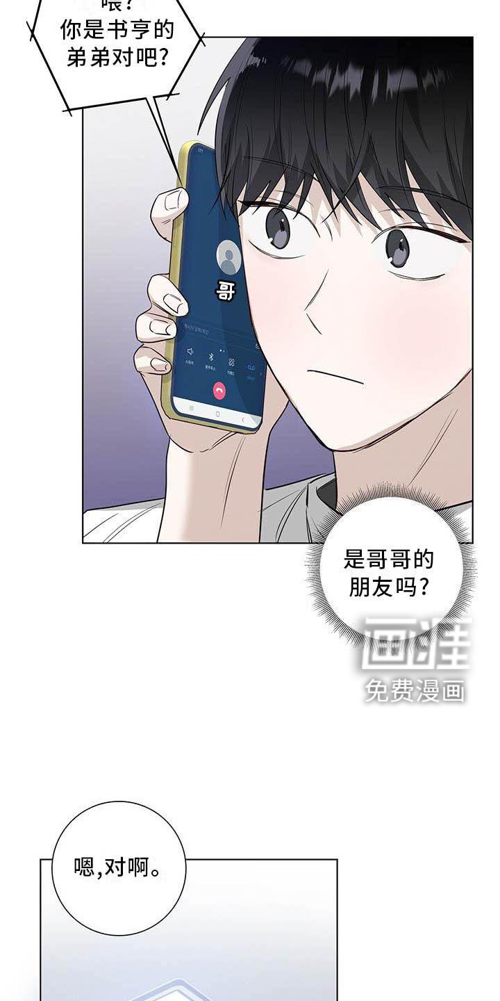 第36章：电话
