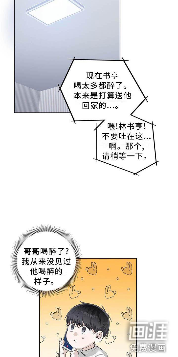 第36章：电话