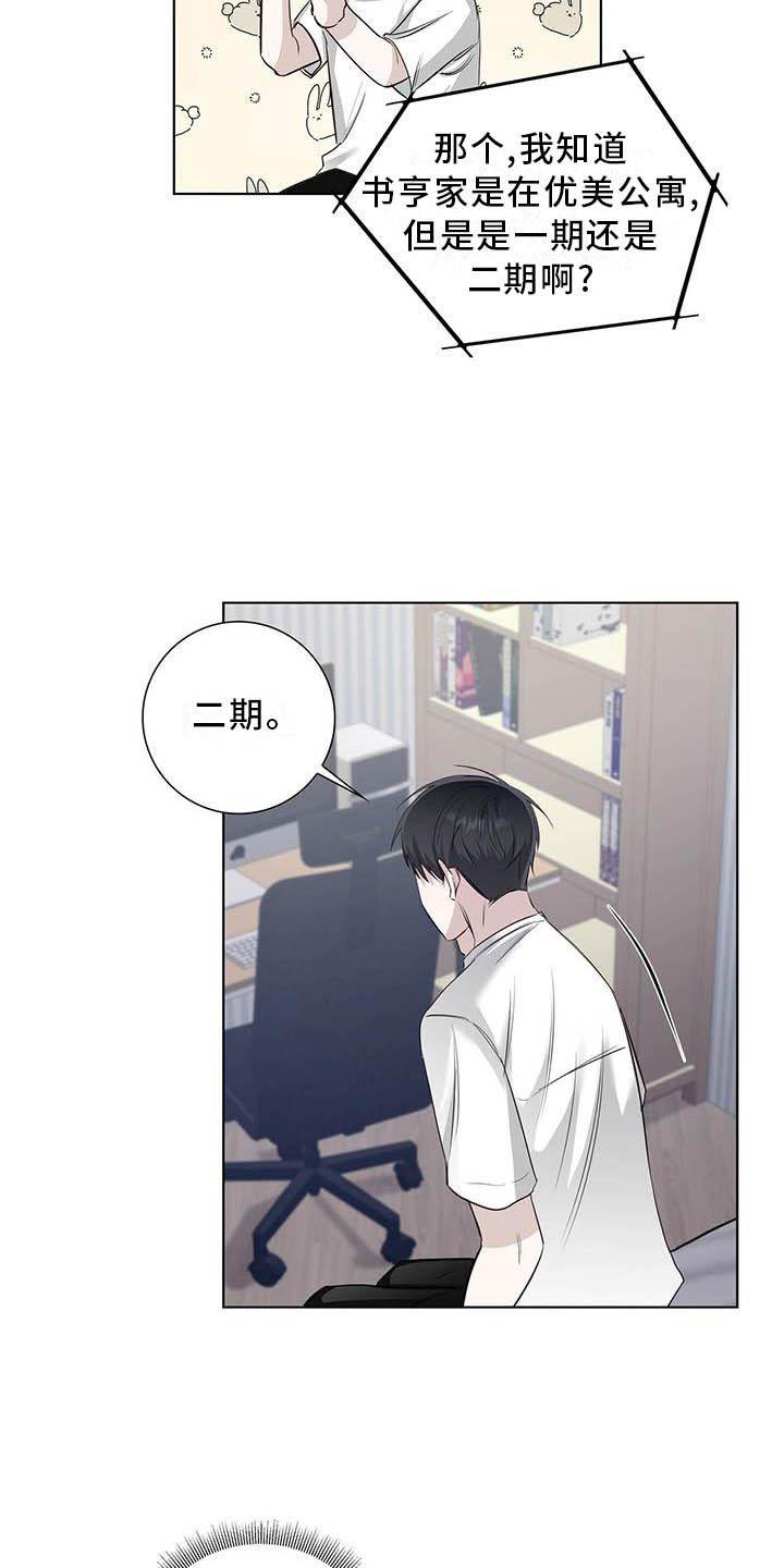 第36章：电话