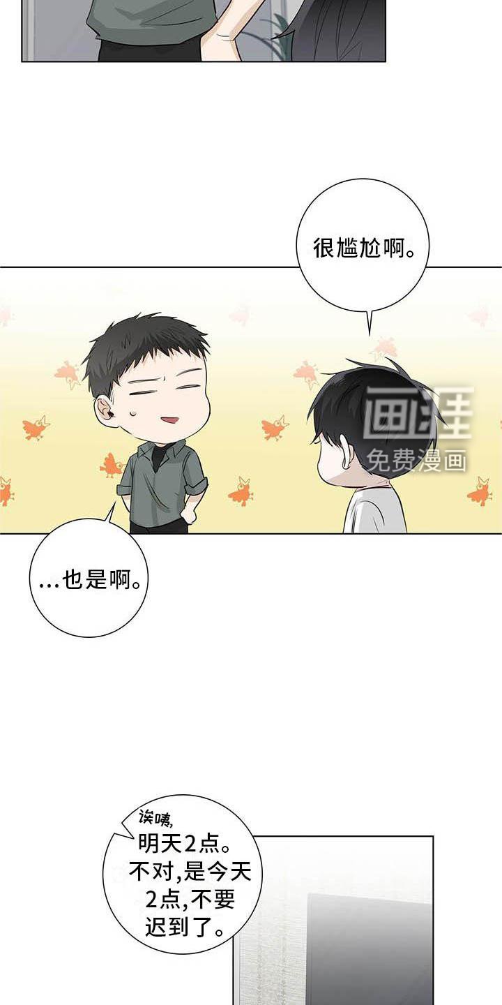 第37章：明显