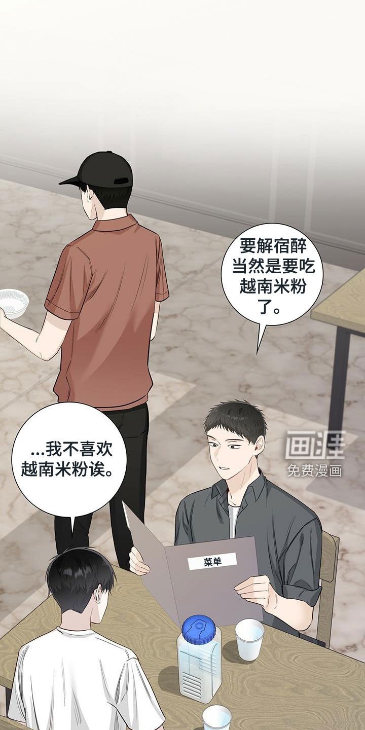 第38章：偶遇