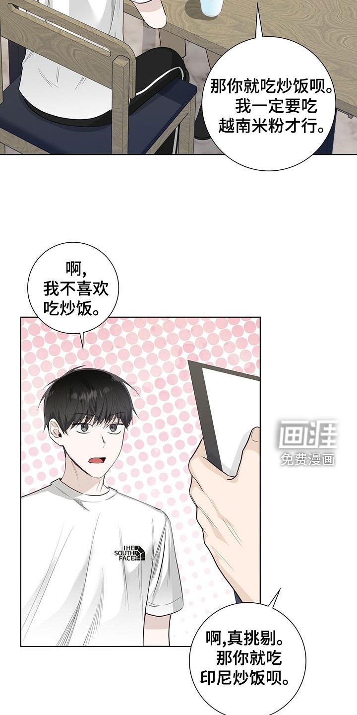 第38章：偶遇