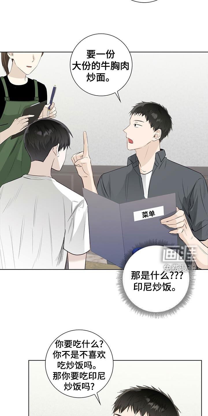 第38章：偶遇