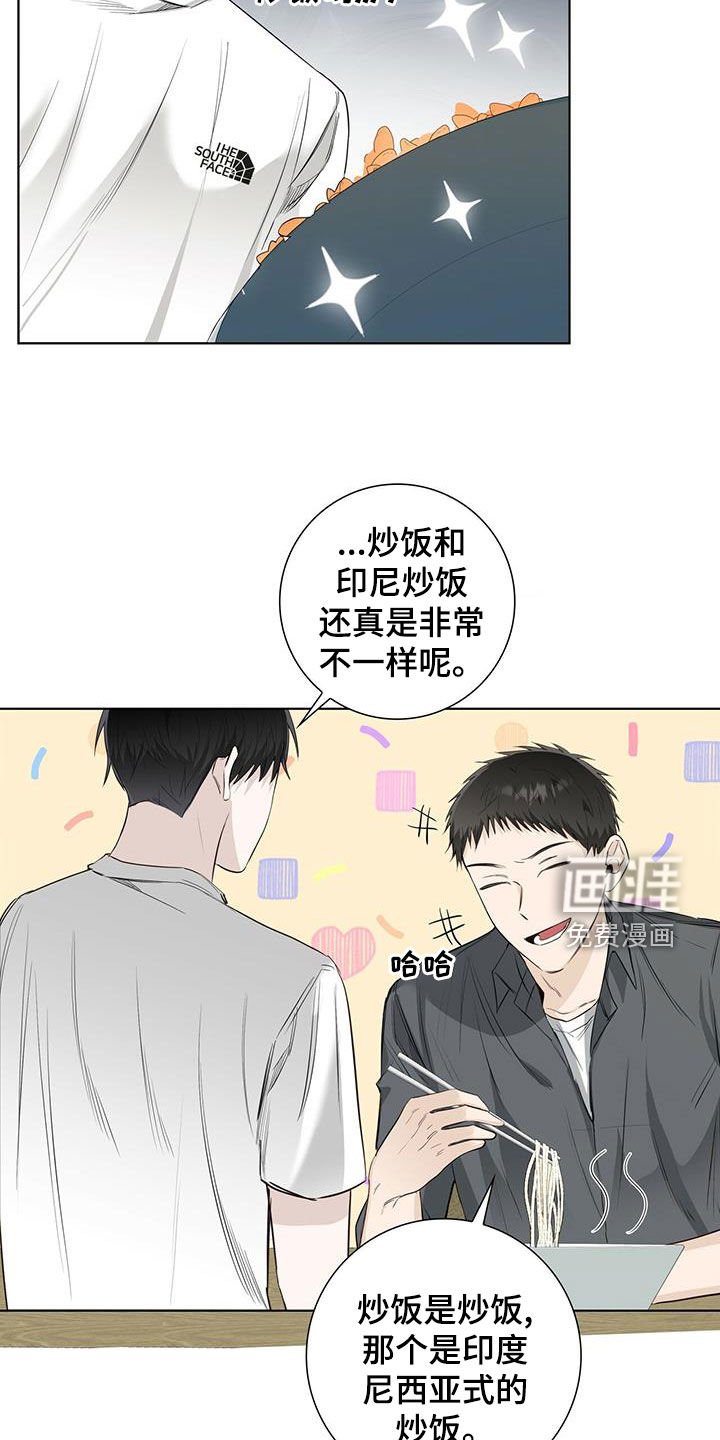 第38章：偶遇