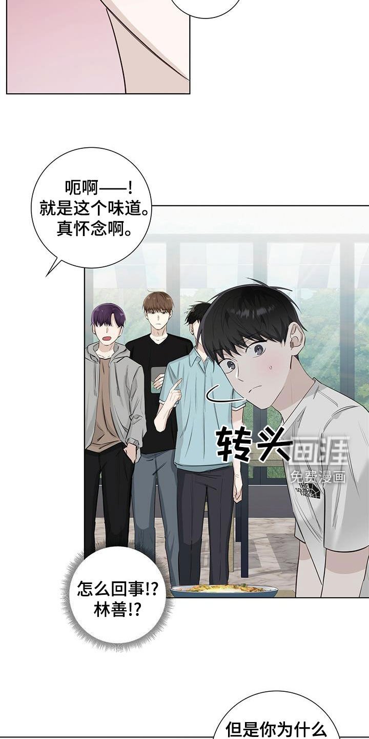 第38章：偶遇