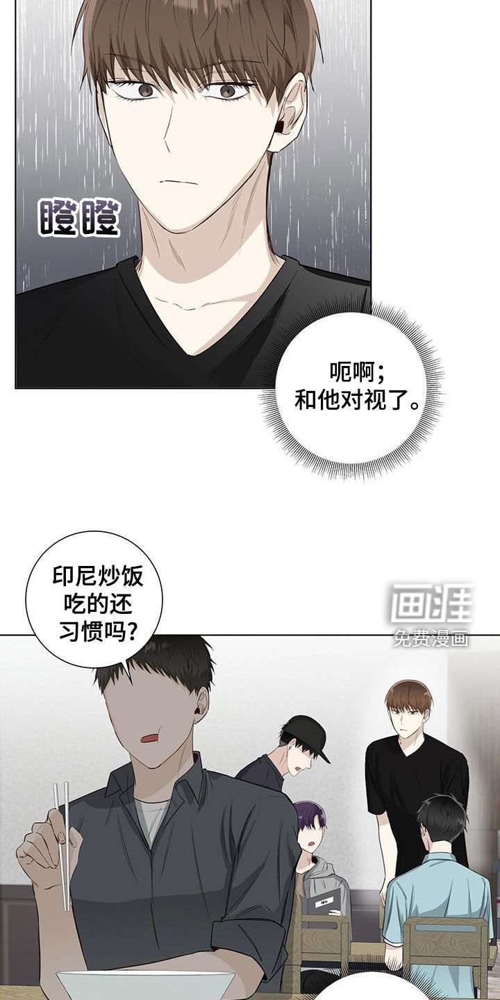 第38章：偶遇