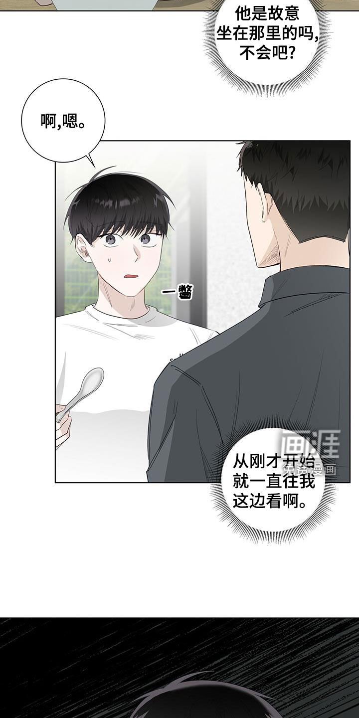 第38章：偶遇