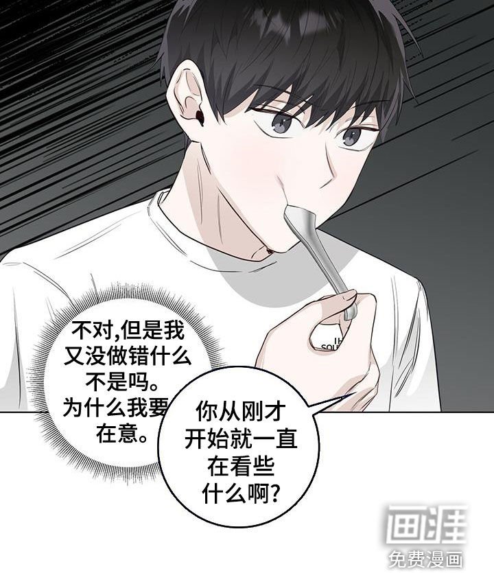 第38章：偶遇