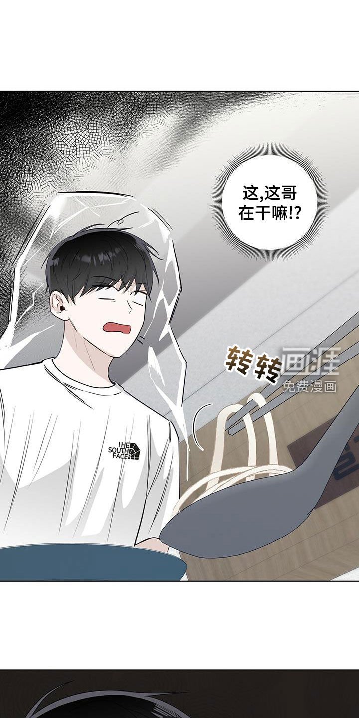 第38章：偶遇