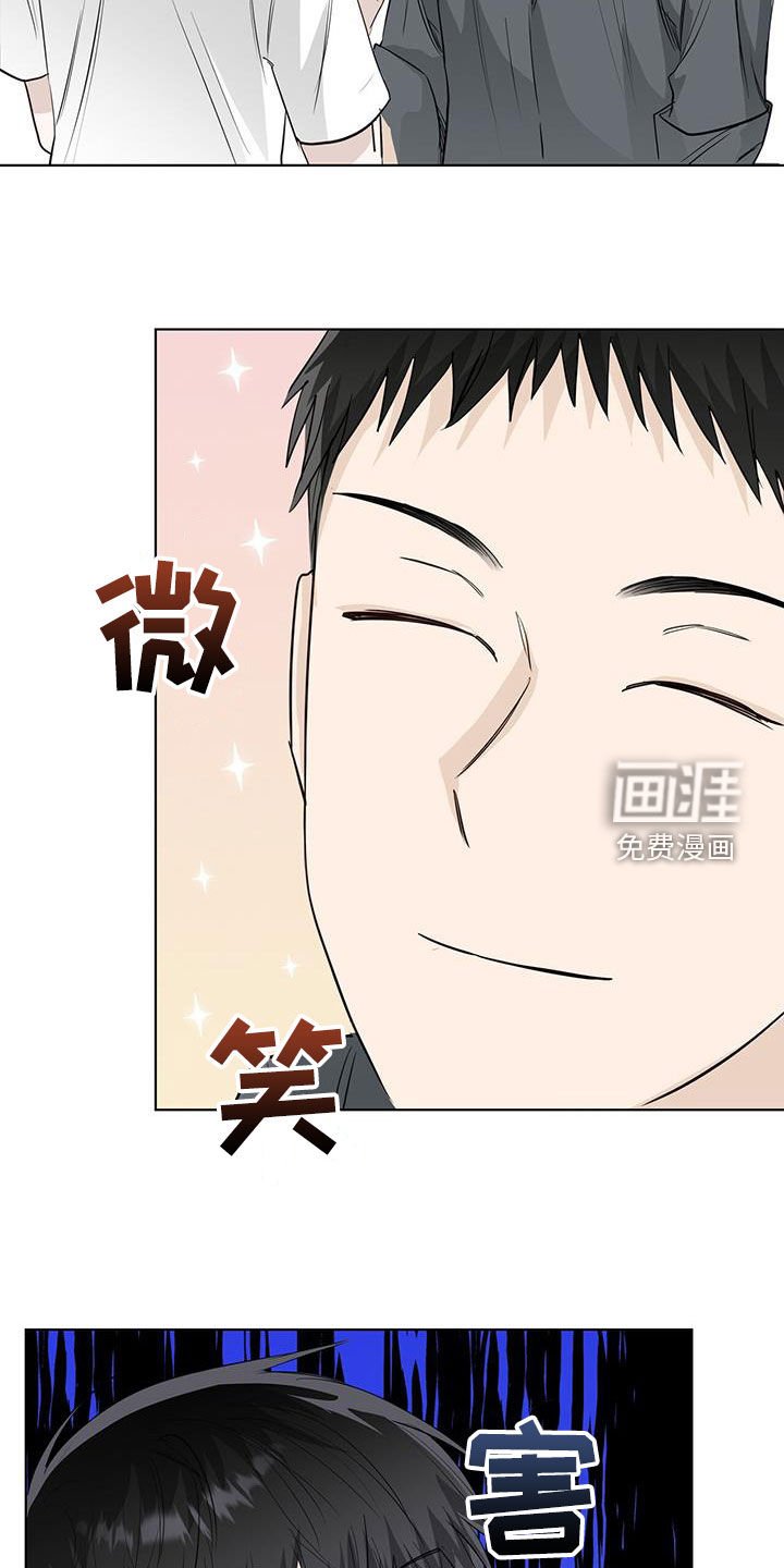 第38章：偶遇