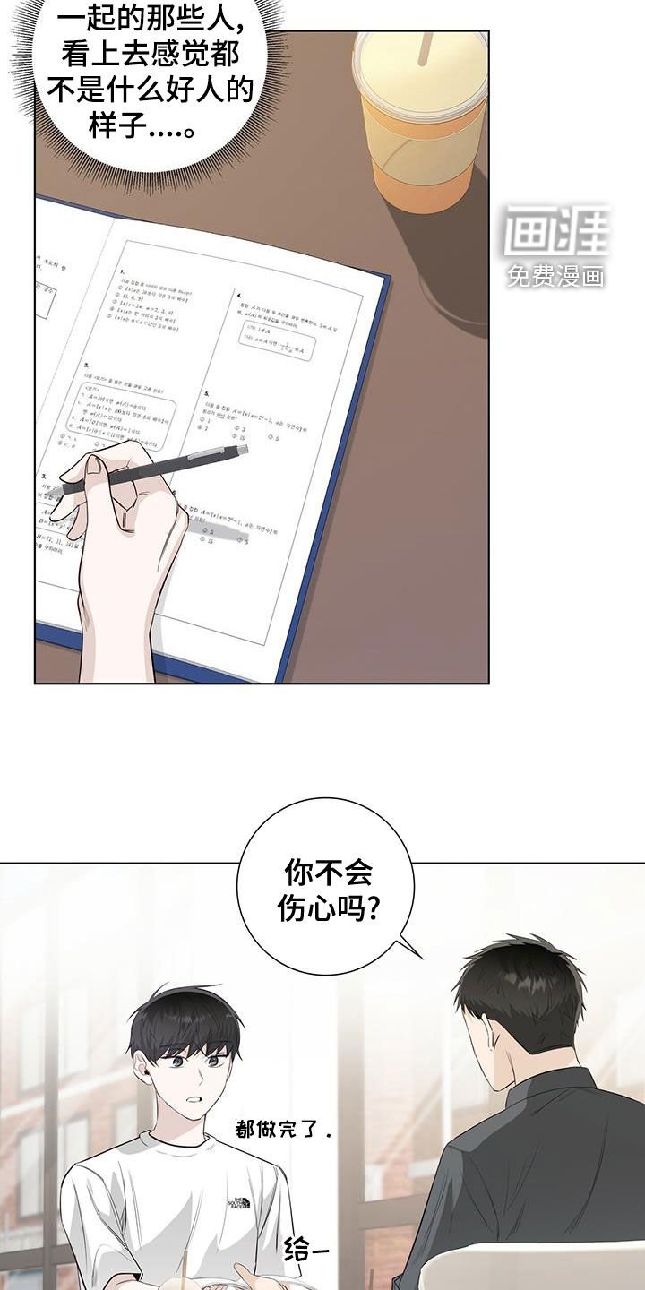 第39章：不好的习惯