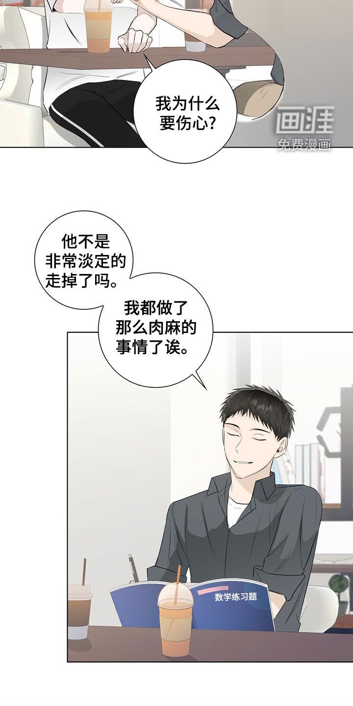 第39章：不好的习惯