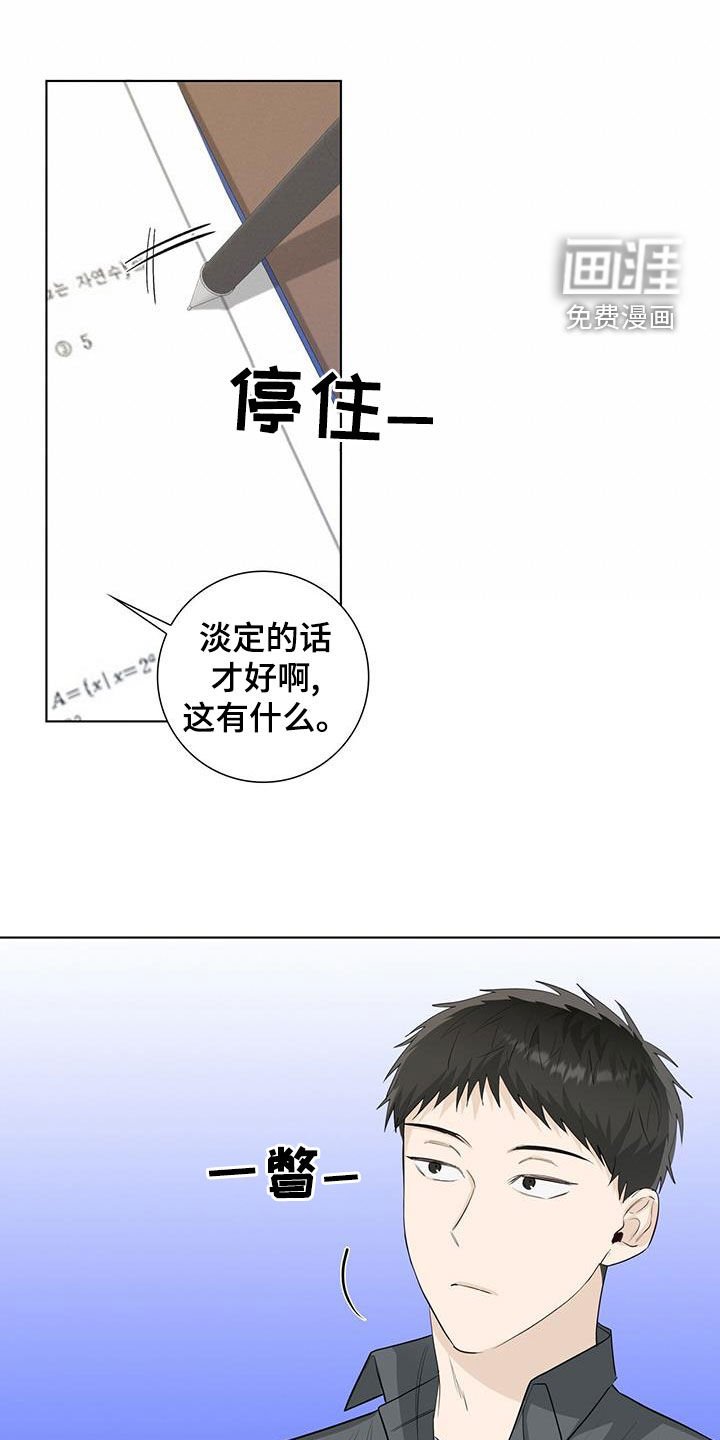 第39章：不好的习惯