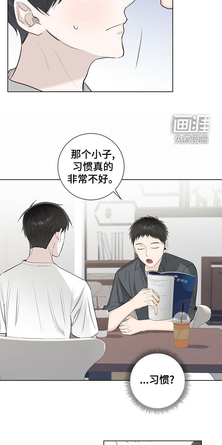 第39章：不好的习惯